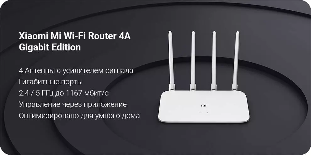 Купить Wi-Fi роутер Xiaomi Wi-Fi Router 4A Gigabit Edition - фото 1 Купить Wi-Fi роутер Xiaomi Wi-Fi Router 4A Gigabit Edition - фото 1