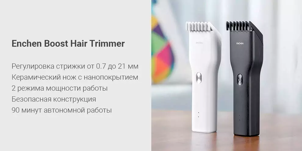 Купить Триммер для волос Enchen Boost Hair Trimmer - фото 1