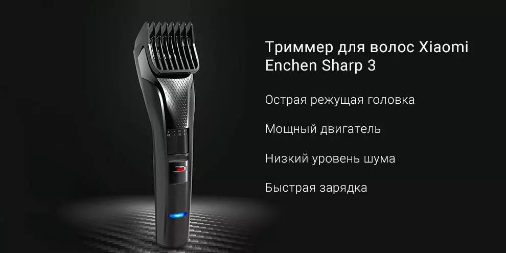 Купить Машинка для стрижки Enchen Sharp 3 - фото 1 Купить Машинка для стрижки Enchen Sharp 3 - фото 1