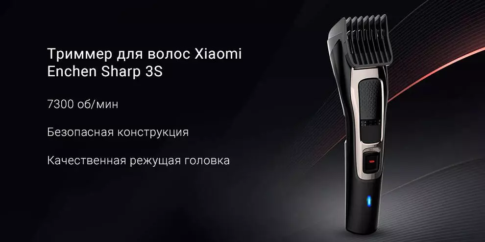 Купить Машинка для стрижки Enchen Sharp 3S - фото 1 Купить Машинка для стрижки Enchen Sharp 3S - фото 1