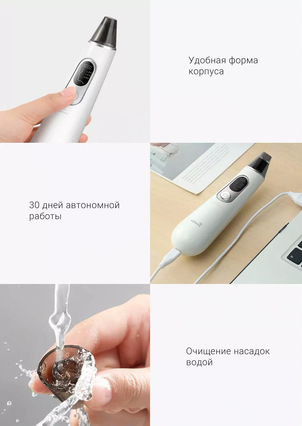 Электрический очиститель угрей Xiaomi Wellskins Electric Blackhead Cleaner (WX-HT100) - фото 8