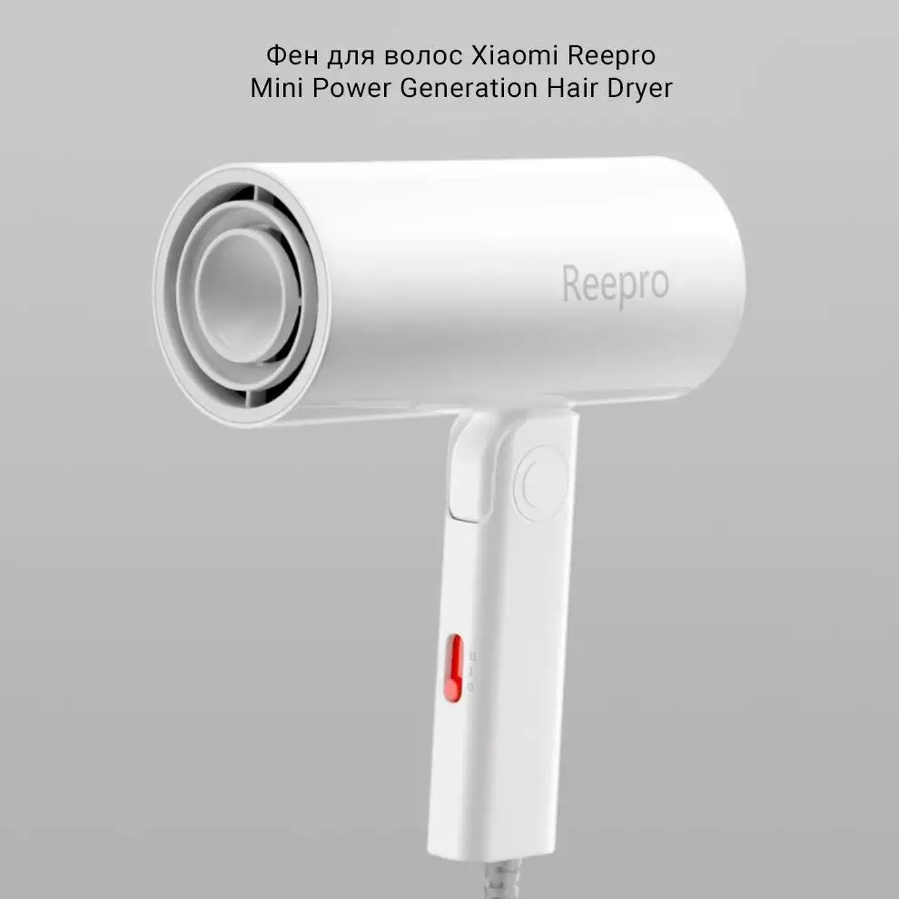 Купить Фен Xiaomi Reepro Mini Power Generation RH-HC04 - фото 1