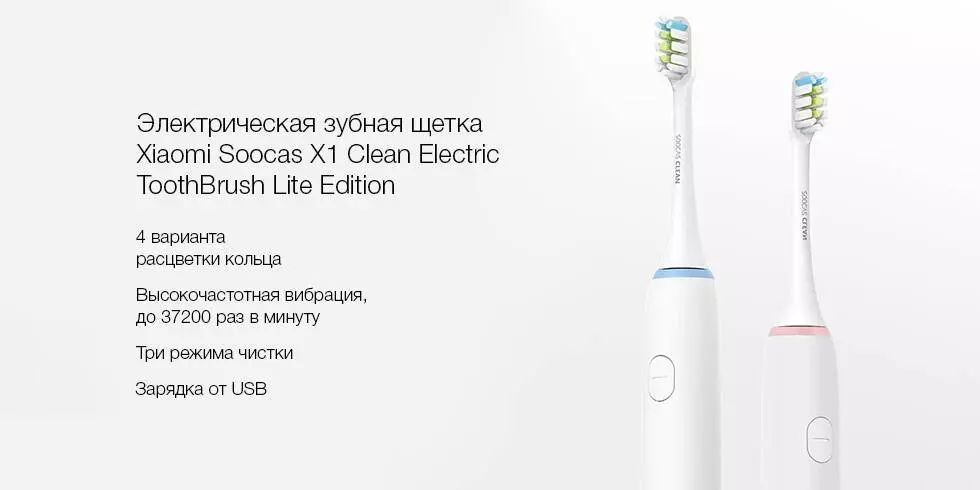 Купить Электрическая зубная щетка Soocas X1 - фото 1 Купить Электрическая зубная щетка Soocas X1 - фото 1