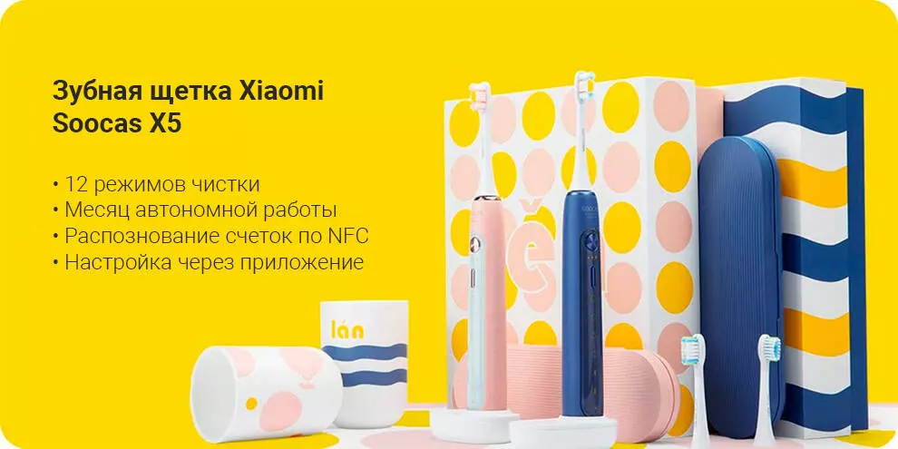 Купить Электрическая зубная щетка Soocas X5 - фото 1