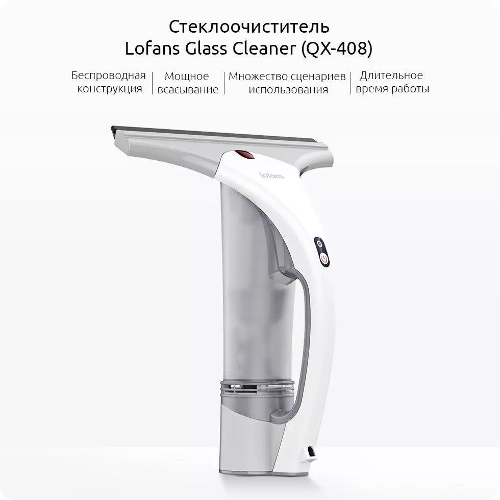 Купить Ручной стеклоочиститель Xiaomi Lofans QX-408 - фото 1