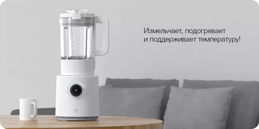 Купить Стационарный блендер Xiaomi Mijia Broken Wall Cooking Machine MJPBJ01YM - фото 1 Купить Стационарный блендер Xiaomi Mijia Broken Wall Cooking Machine MJPBJ01YM - фото 1