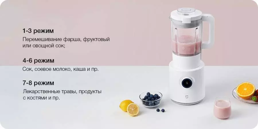 Стационарный блендер Xiaomi Mijia Broken Wall Cooking Machine MJPBJ01YM - фото 6 Стационарный блендер Xiaomi Mijia Broken Wall Cooking Machine MJPBJ01YM - фото 6