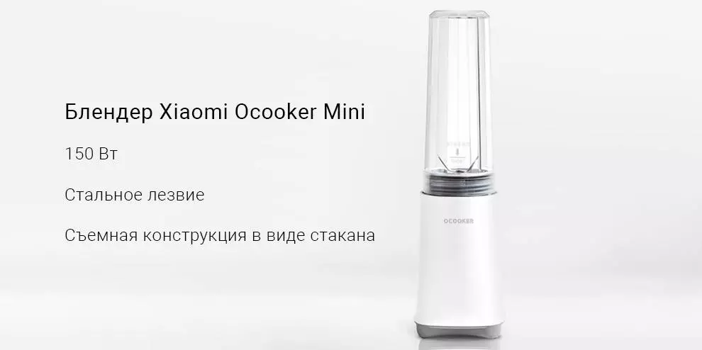 Купить Стационарный блендер Qcooker Circling Kitchen Mini Juicer CD-BL04 - фото 1