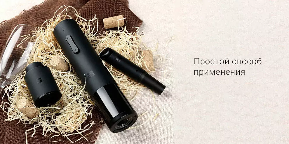 Винный набор 4 в 1 Huo Hou Electric Bottle Openner Deluxe Set HU0090 - фото 6