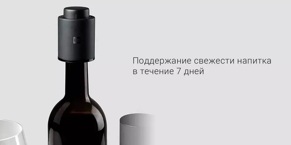 Винный набор 4 в 1 Huo Hou Electric Bottle Openner Deluxe Set HU0090 - фото 7