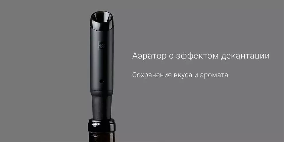 Винный набор 4 в 1 Huo Hou Electric Bottle Openner Deluxe Set HU0090 - фото 9
