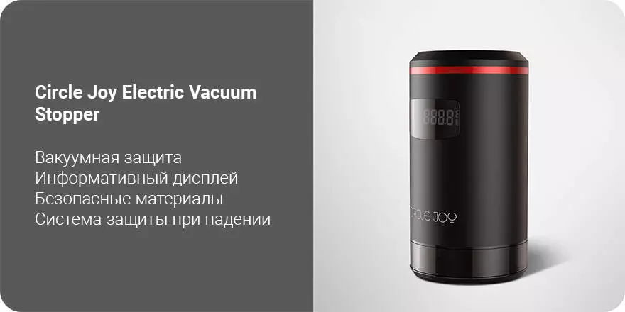 Купить Пробка для вина Circle Joy Electric Wine Vacuum Sealer CJ-JS03 - фото 1