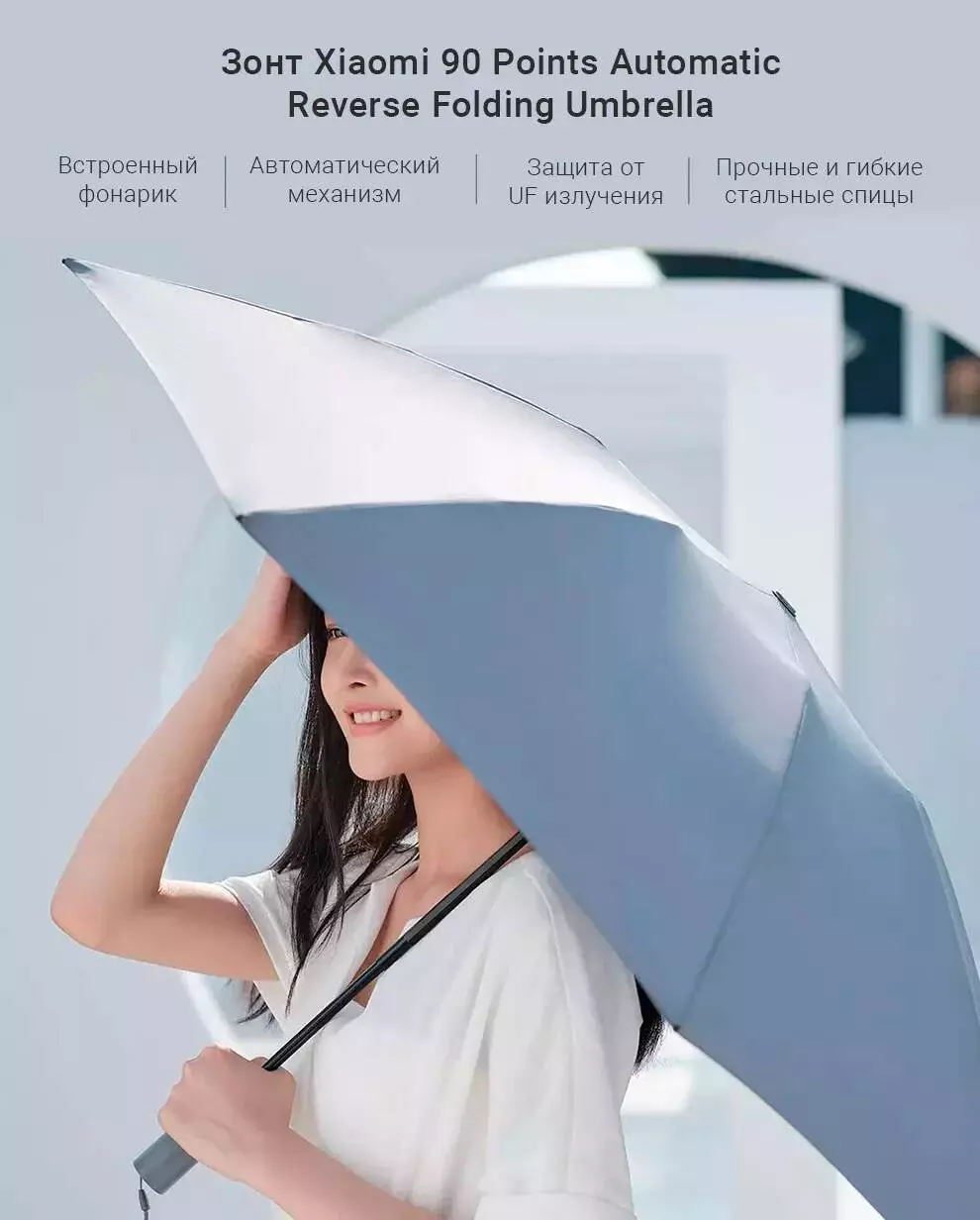 Купить Зонт 90 Points с светодиодным фонариком Automatic Umbrella with LED Flashlight - фото 1