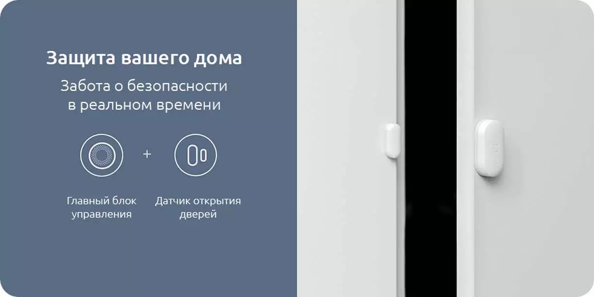 Датчик открытия дверей и окон Xiaomi Smart Home Door/Window Sensor (MCCGQ01LM) - фото 3 Датчик открытия дверей и окон Xiaomi Smart Home Door/Window Sensor (MCCGQ01LM) - фото 3