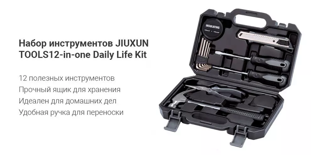 Купить Набор инструментов Jiuxun Tools 12 in 1 Daily Life Kit (12 предм.) - фото 1 Купить Набор инструментов Jiuxun Tools 12 in 1 Daily Life Kit (12 предм.) - фото 1