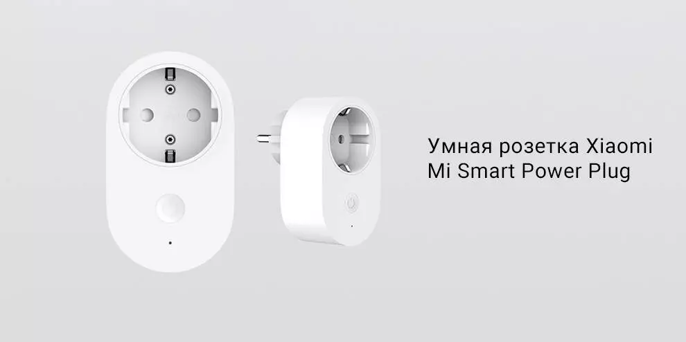 Купить Умная розетка Xiaomi Smart Power Plug (ZNCZ05CM) - фото 1 Купить Умная розетка Xiaomi Smart Power Plug (ZNCZ05CM) - фото 1