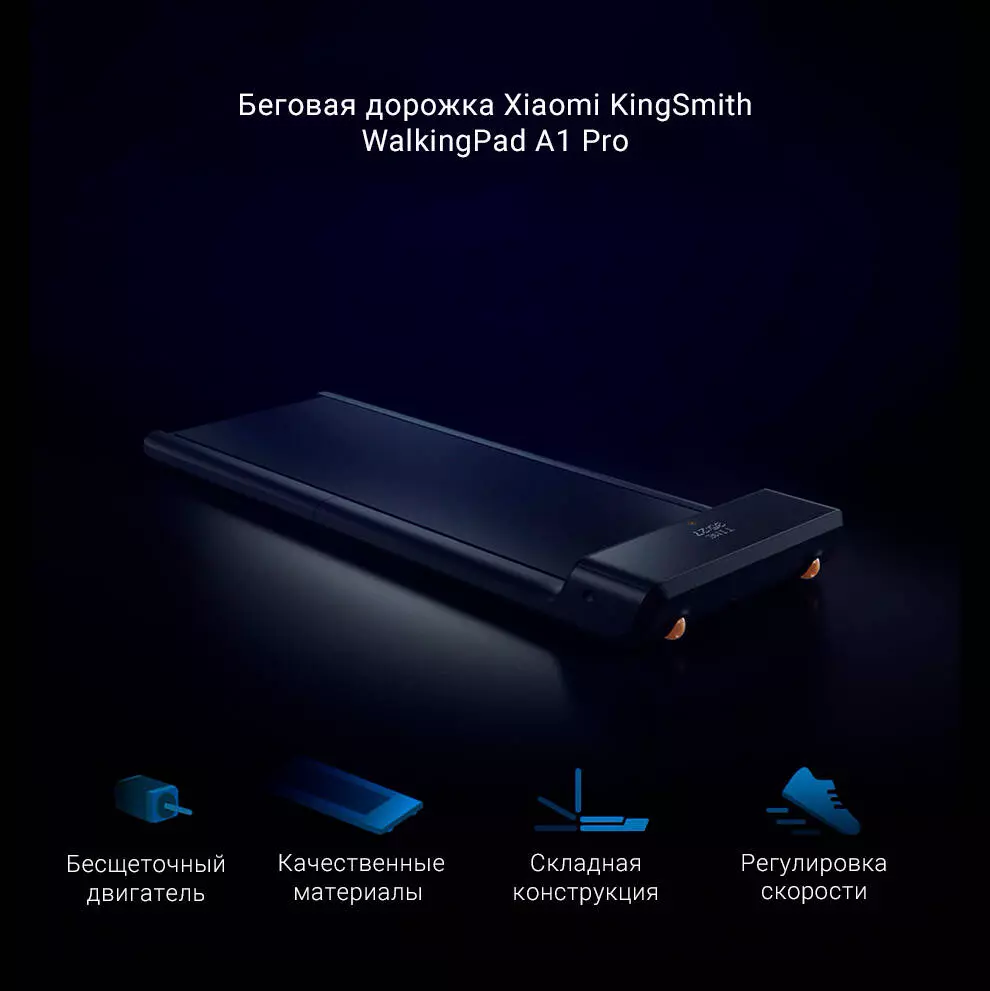 Купить Электрическая беговая дорожка WalkingPad A1 Pro - фото 1