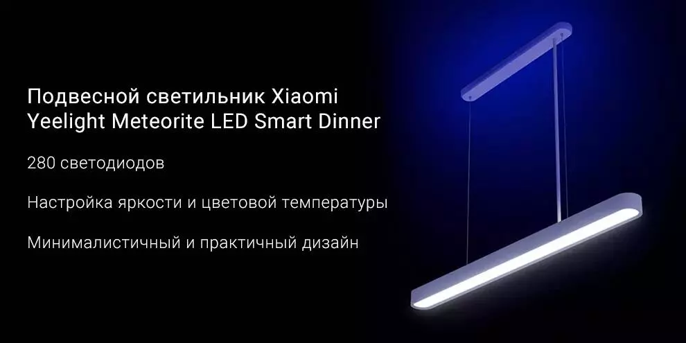 Купить Потолочный светильник Yeelight Smart Meteorite LED (YLDL01YL) - фото 1 Купить Потолочный светильник Yeelight Smart Meteorite LED (YLDL01YL) - фото 1