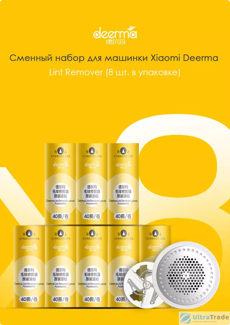 Купить Комплект валиков и лезвия для машинки Deerma DEM-MQ811 (8шт) - фото 1 Купить Комплект валиков и лезвия для машинки Deerma DEM-MQ811 (8шт) - фото 1