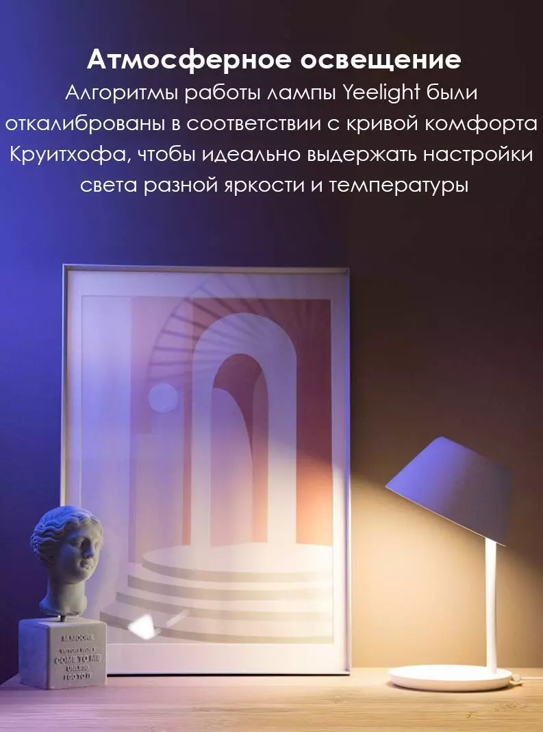 Настольная лампа светодиодная Xiaomi YEELIGHT LED TABLE LAMP (YLCT02YL), 18 Вт - фото 8 Настольная лампа светодиодная Xiaomi YEELIGHT LED TABLE LAMP (YLCT02YL), 18 Вт - фото 8