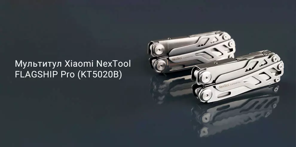 Купить Мультитул NexTool Flagship Pro (KT5020B) (16 функций) с чехлом - фото 1 Купить Мультитул NexTool Flagship Pro (KT5020B) (16 функций) с чехлом - фото 1