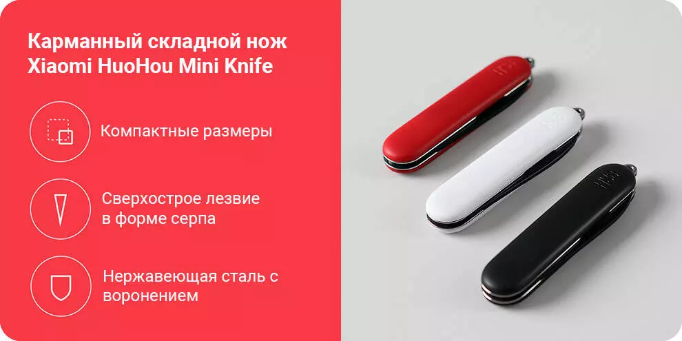 Купить Нож перочинный HuoHou Mini Knife (HU0036) - фото 1 Купить Нож перочинный HuoHou Mini Knife (HU0036) - фото 1
