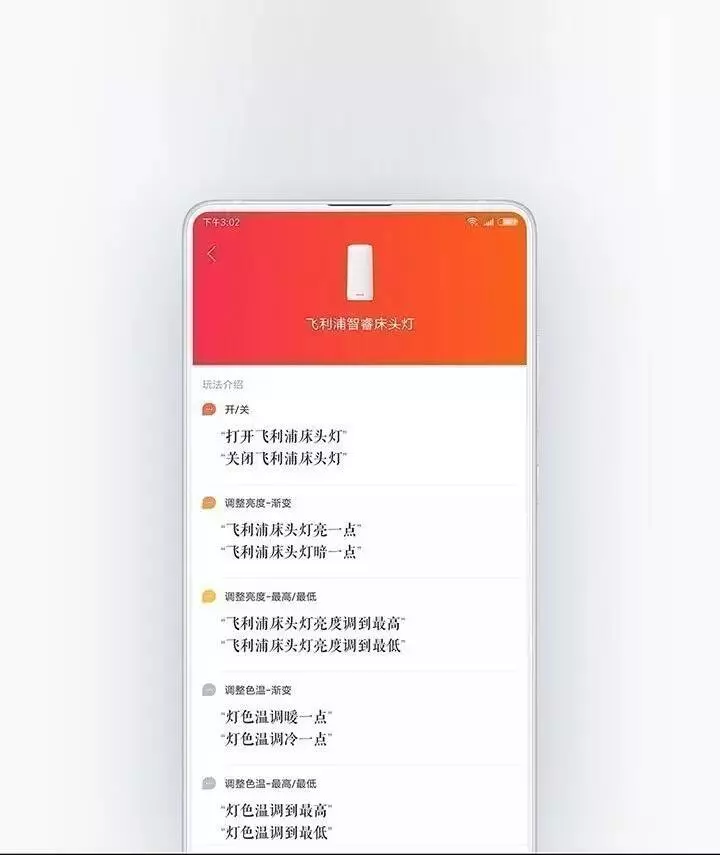 Ночник Xiaomi MiJia Philips Rui Chi Bedside Lamp - фото 7 Ночник Xiaomi MiJia Philips Rui Chi Bedside Lamp - фото 7