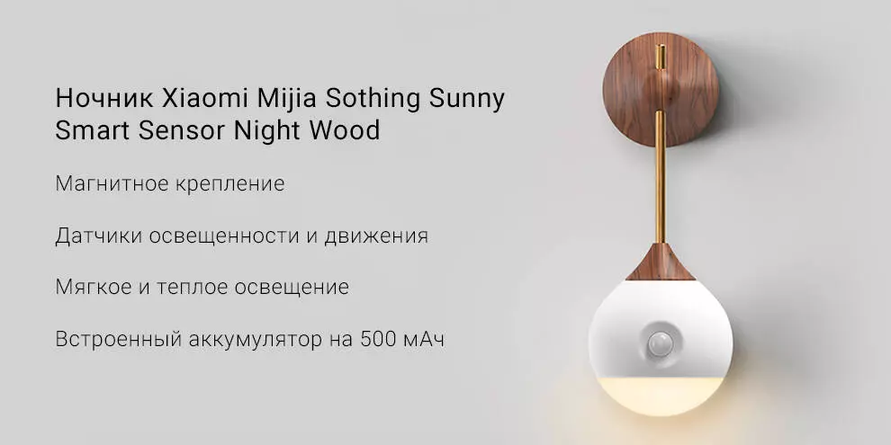 Купить Ночник Sothing Sunny Night Light (DSHJ-L-001) - фото 1