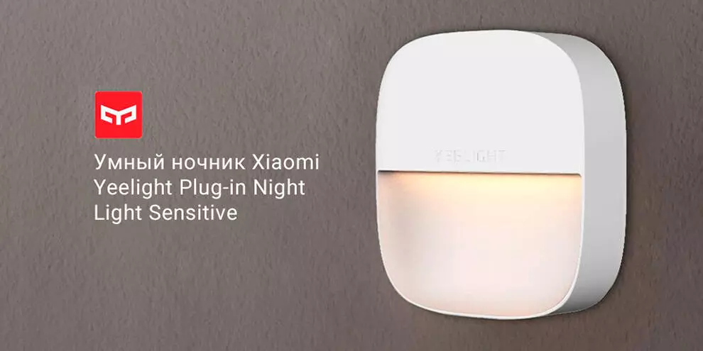 Купить Ночник Yeelight Plug-in Night Light Sensitive (YLYD09YL) - фото 1 Купить Ночник Yeelight Plug-in Night Light Sensitive (YLYD09YL) - фото 1