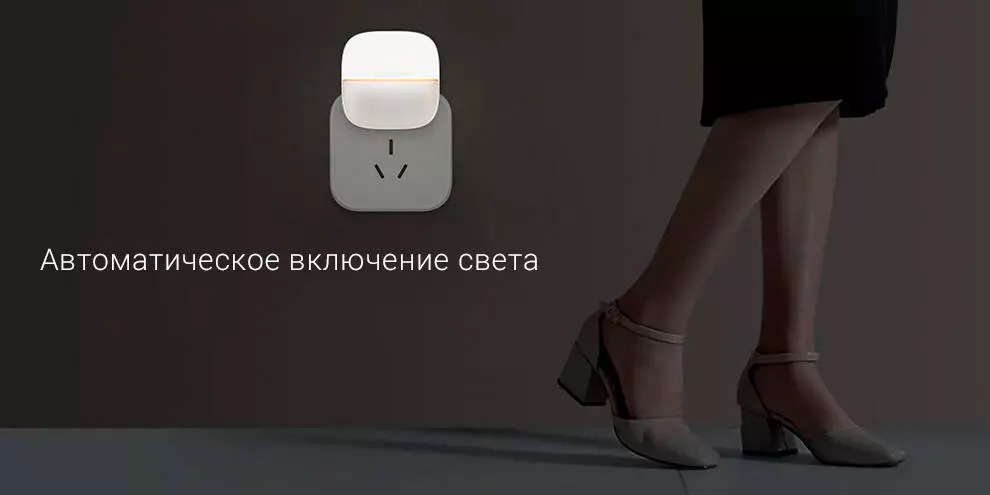 Ночник Yeelight Plug-in Night Light Sensitive (YLYD09YL) - фото 2 Ночник Yeelight Plug-in Night Light Sensitive (YLYD09YL) - фото 2