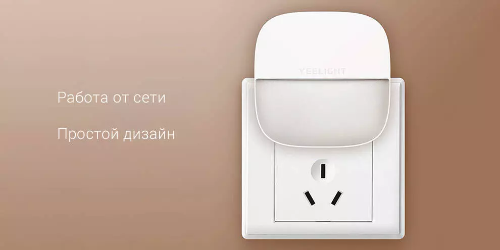 Ночник Yeelight Plug-in Night Light Sensitive (YLYD09YL) - фото 6 Ночник Yeelight Plug-in Night Light Sensitive (YLYD09YL) - фото 6