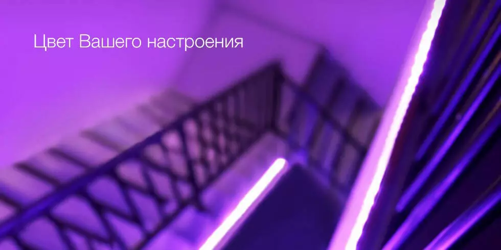 Светодиодная лента Yeelight Lightstrip Plus Extension (YLOT01YL) удлинитель 1 м - фото 6 Светодиодная лента Yeelight Lightstrip Plus Extension (YLOT01YL) удлинитель 1 м - фото 6
