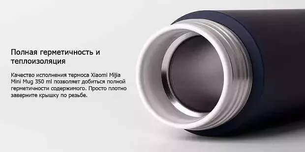 Термос Xiaomi Mijia Mini Insulation Cup (0.35 л) - фото 3 Термос Xiaomi Mijia Mini Insulation Cup (0.35 л) - фото 3