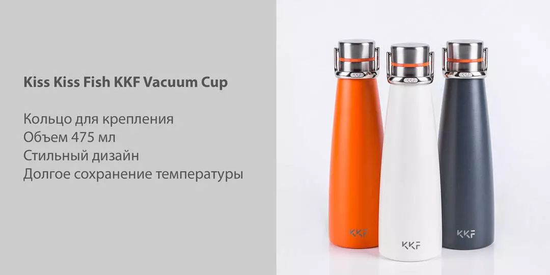 Купить Термобутылка Kiss Kiss Fish KKF (0.475 л) - фото 1 Купить Термобутылка Kiss Kiss Fish KKF (0.475 л) - фото 1