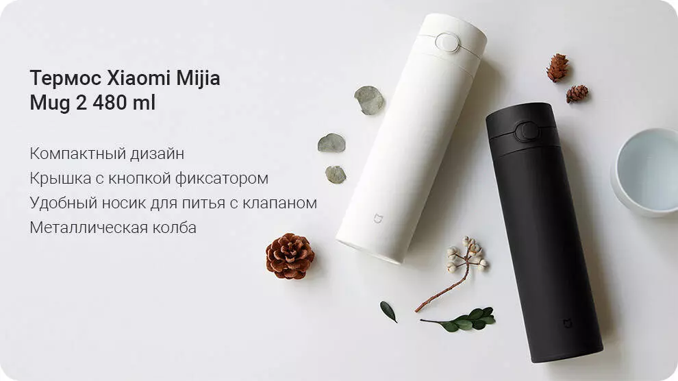 Купить Термос Xiaomi Mijia Home Mug 2 (0.48 л) - фото 1 Купить Термос Xiaomi Mijia Home Mug 2 (0.48 л) - фото 1