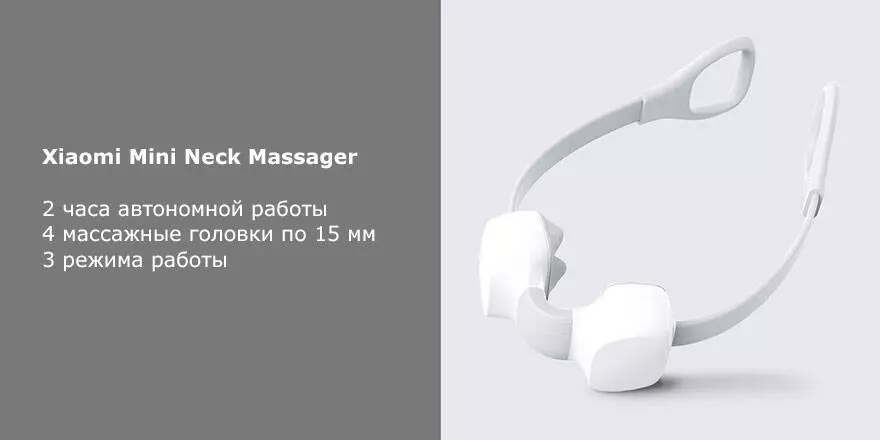 Купить Массажер для шеи Xiaomi Mini M1 Neck Massager - фото 1 Купить Массажер для шеи Xiaomi Mini M1 Neck Massager - фото 1