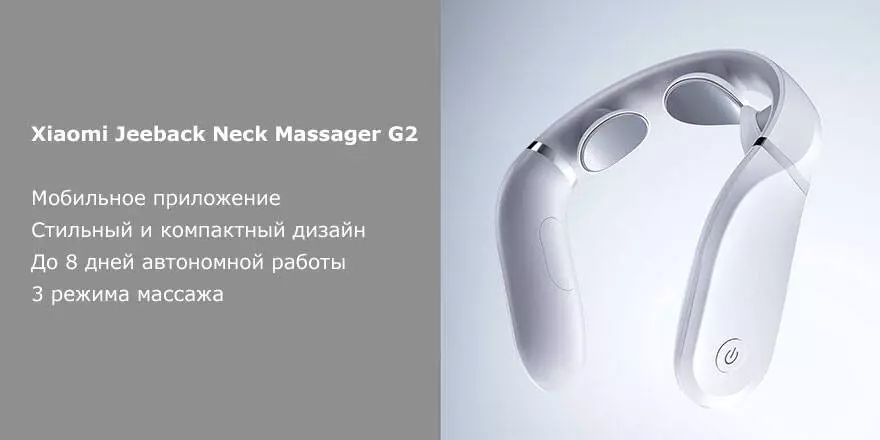 Купить Массажер для шеи Xiaomi Jeeback Neck Massager G2 - фото 1 Купить Массажер для шеи Xiaomi Jeeback Neck Massager G2 - фото 1