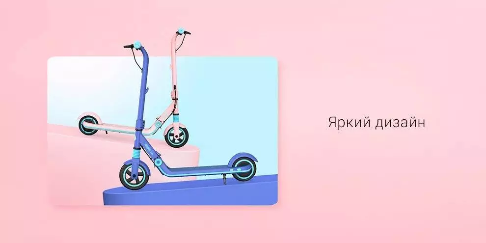 Детский электросамокат Ninebot eKickScooter Zing E8 - фото 3 Детский электросамокат Ninebot eKickScooter Zing E8 - фото 3