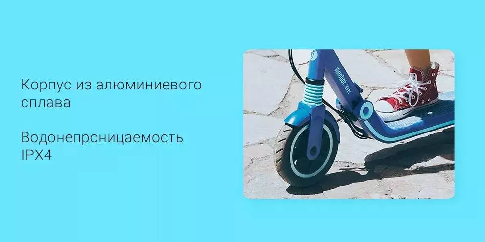Детский электросамокат Ninebot eKickScooter Zing E8 - фото 5 Детский электросамокат Ninebot eKickScooter Zing E8 - фото 5