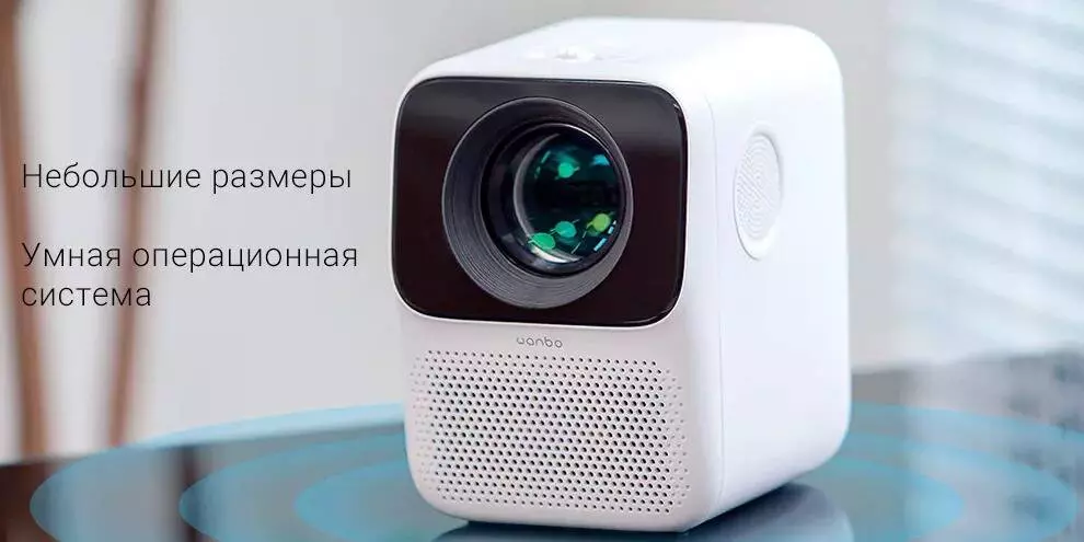 Проектор Wanbo Projector T2 MAX 1080P - фото 4 Проектор Wanbo Projector T2 MAX 1080P - фото 4