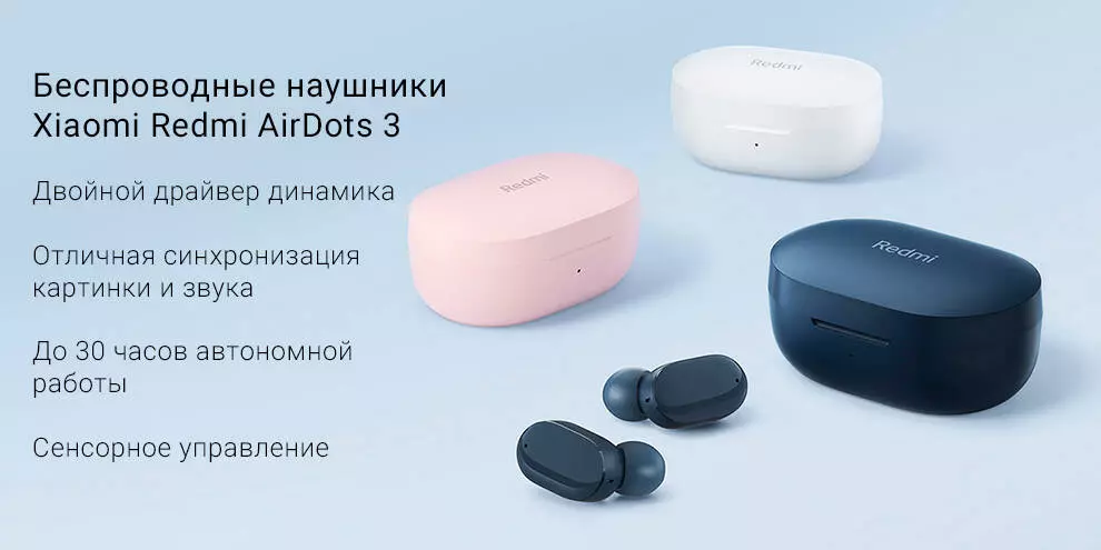 Купить Беспроводные наушники Xiaomi Redmi AirDots 3 - фото 1