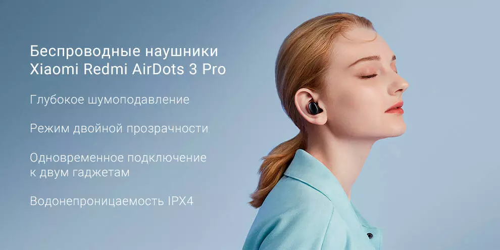 Купить Беспроводные наушники Xiaomi Redmi AirDots 3 Pro с шумоподавленем - фото 1 Купить Беспроводные наушники Xiaomi Redmi AirDots 3 Pro с шумоподавленем - фото 1