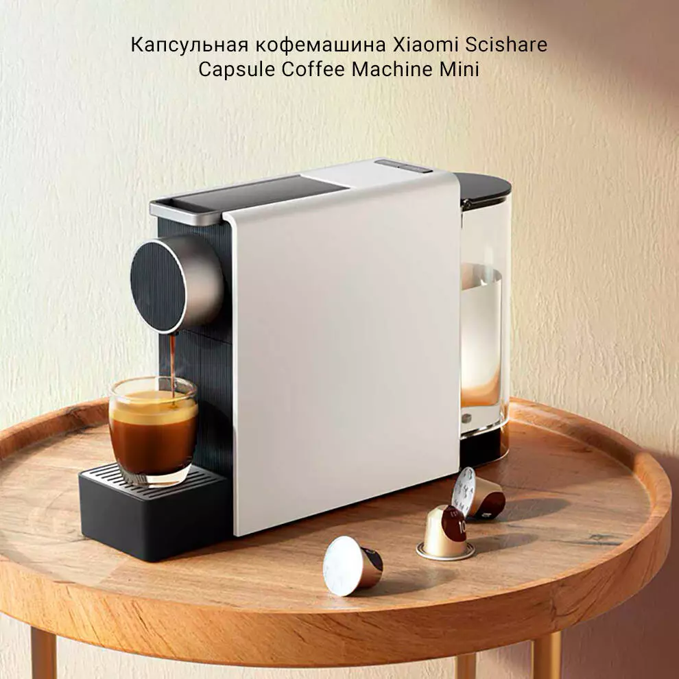 Купить Кофемашина капсульная Scishare Capsule Coffee Machine Mini (S1201) - фото 1
