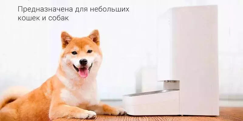 Автокормушка для животных Xiaomi Mijia Smart Pet Feeder 3.6 л (XWPF01MG) - фото 10 Автокормушка для животных Xiaomi Mijia Smart Pet Feeder 3.6 л (XWPF01MG) - фото 10