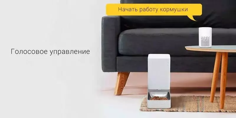 Автокормушка для животных Xiaomi Mijia Smart Pet Feeder 3.6 л (XWPF01MG) - фото 5 Автокормушка для животных Xiaomi Mijia Smart Pet Feeder 3.6 л (XWPF01MG) - фото 5