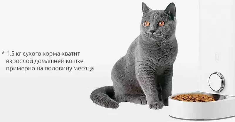 Автокормушка для животных Petkit Mini Smart Feeder Metal Edition 2.8 л (P530) - фото 3 Автокормушка для животных Petkit Mini Smart Feeder Metal Edition 2.8 л (P530) - фото 3