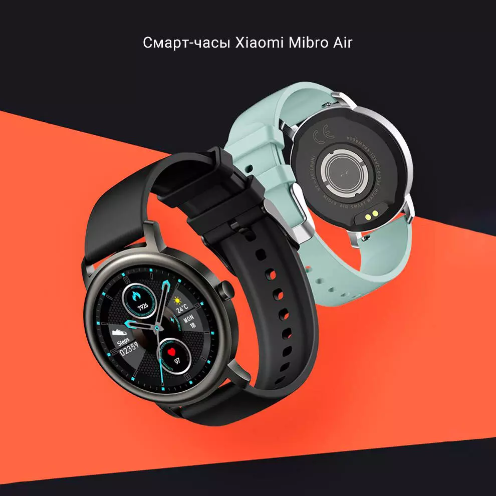 Купить Умные часы Mibro Air (XPAW001) - фото 1 Купить Умные часы Mibro Air (XPAW001) - фото 1