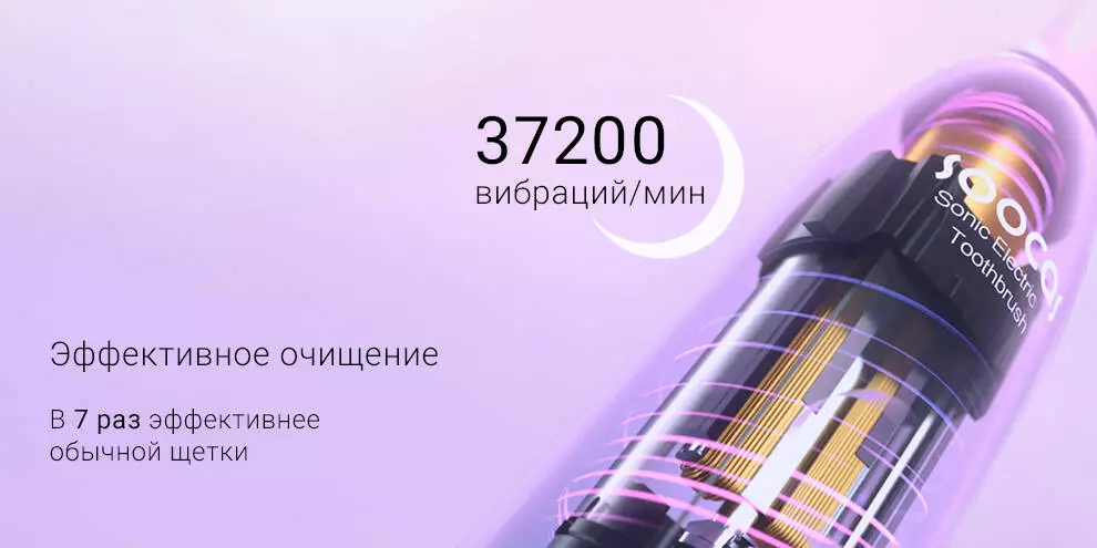 Электрическая зубная щетка Soocas X3 Pro (с дезинфекцией) - фото 4 Электрическая зубная щетка Soocas X3 Pro (с дезинфекцией) - фото 4
