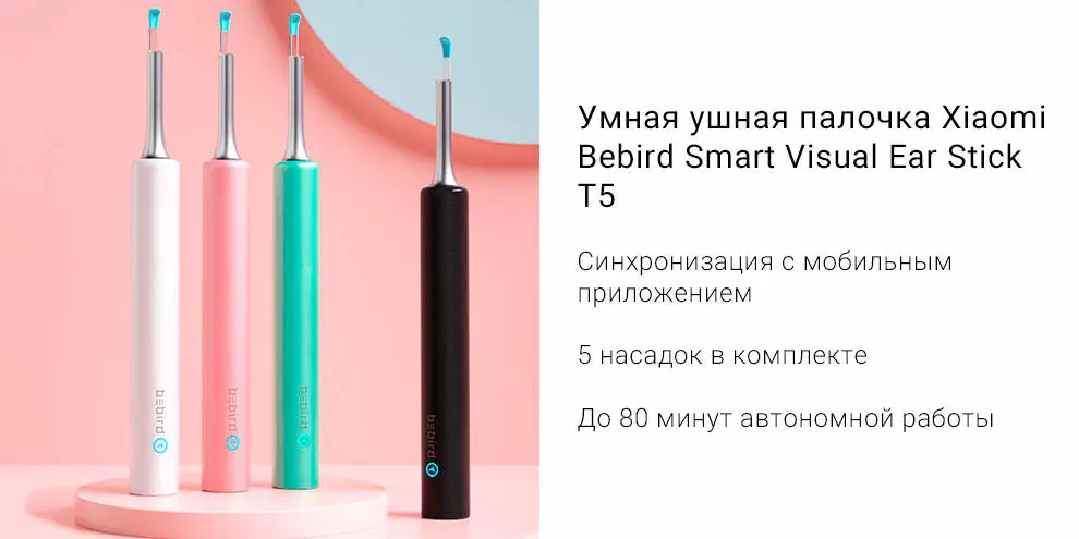 Купить Умная ушная палочка Bebird Smart Visual Ear Stick T5 - фото 1 Купить Умная ушная палочка Bebird Smart Visual Ear Stick T5 - фото 1