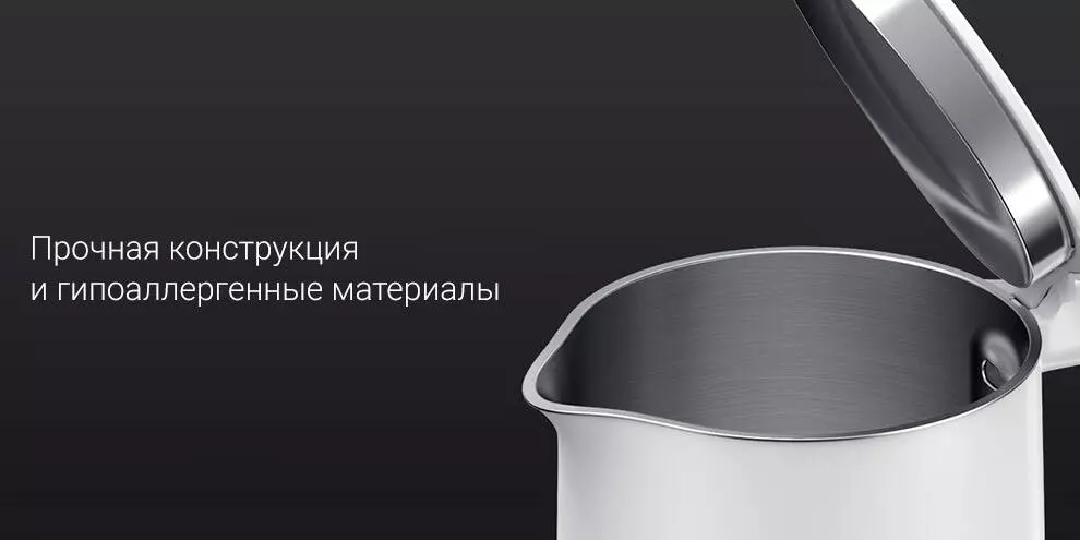 Электрочайник Xiaomi Mijia Electric Kettle 1S - фото 6 Электрочайник Xiaomi Mijia Electric Kettle 1S - фото 6